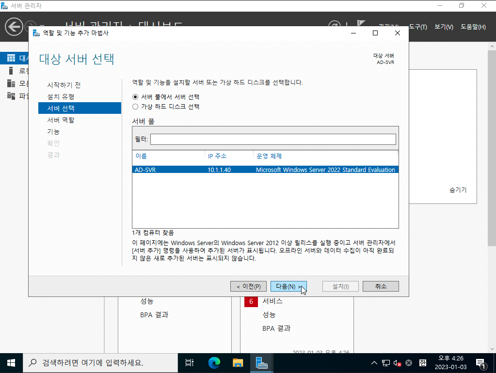 3tier-windows-db-5